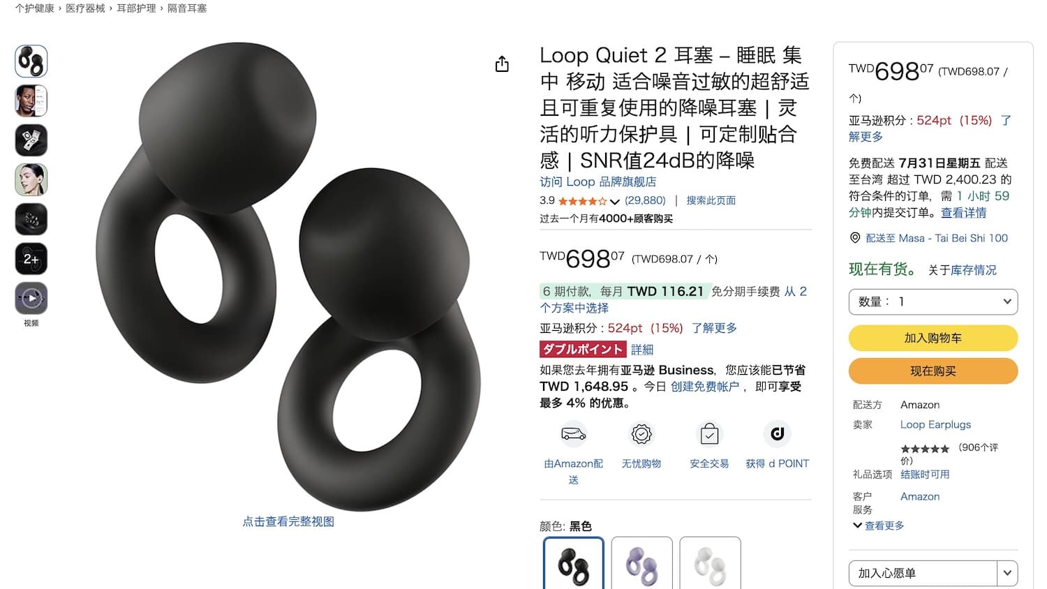 Loop Quiet 2 耳塞