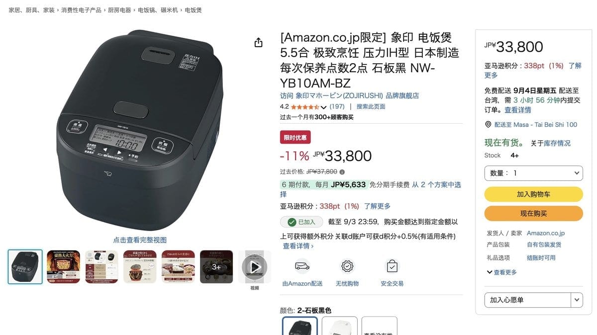 象印壓力IH電子鍋 6人份 NW-YB10AM-BZ