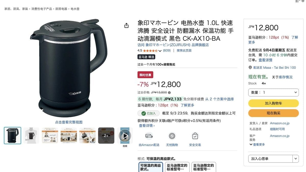 象印快煮壺 1.0L CK-AX10-BA