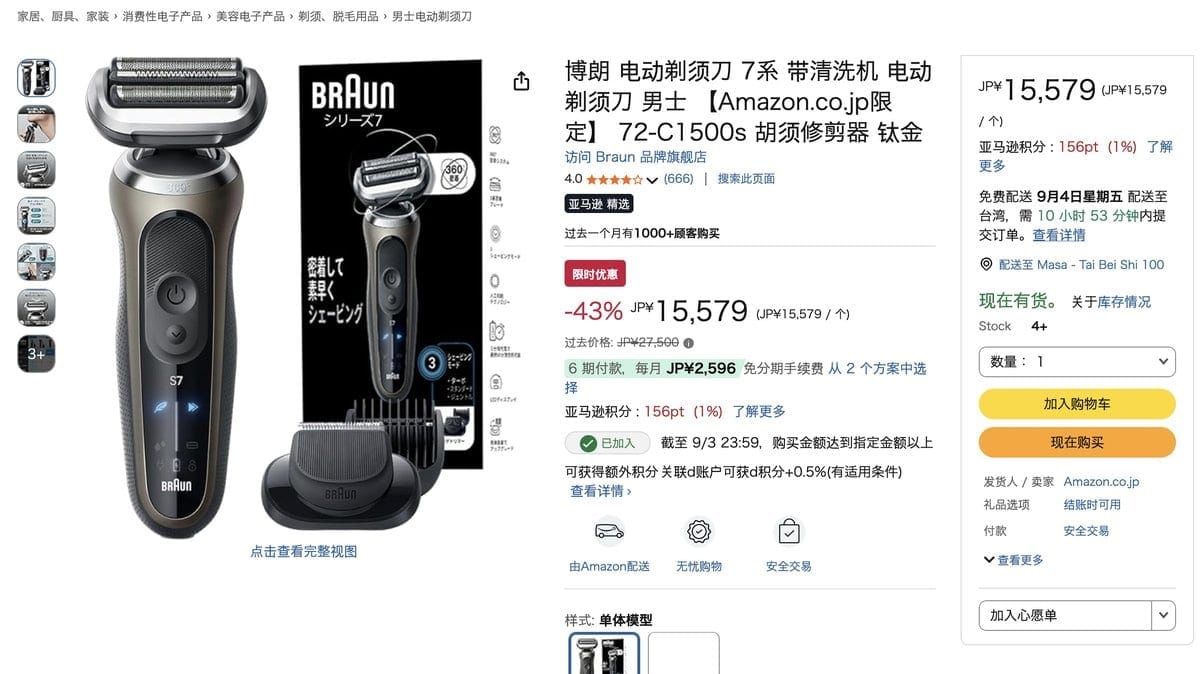 百靈 72-C1500s