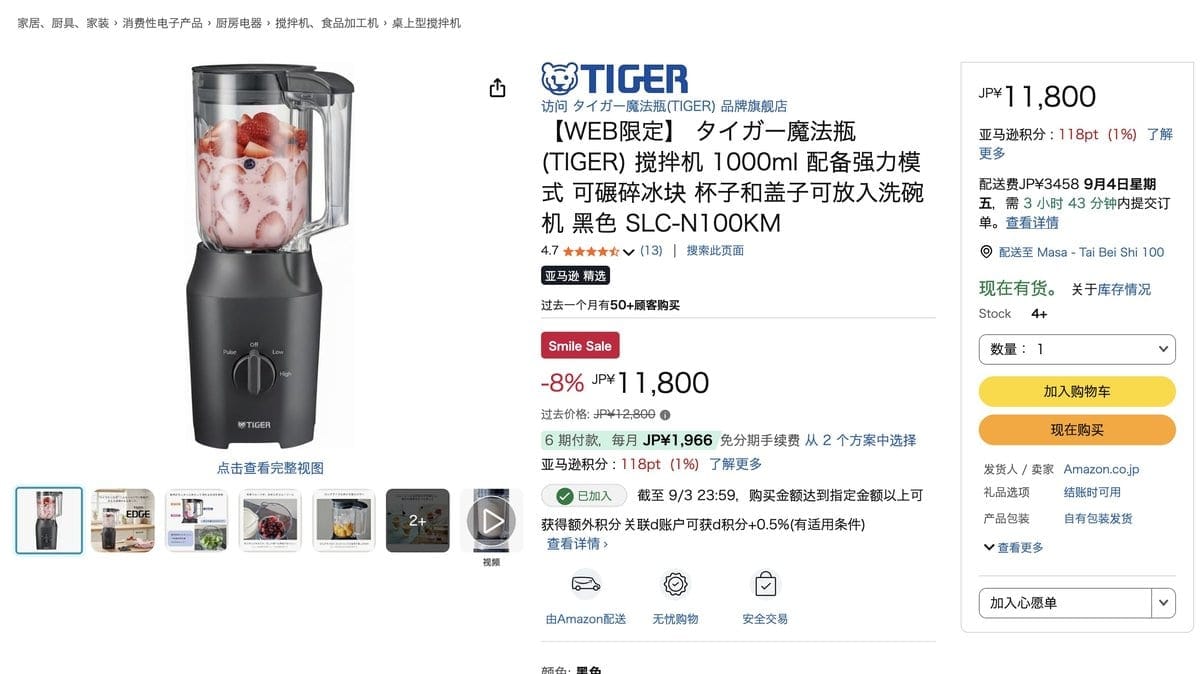 虎牌調理機 SLC-N100KM