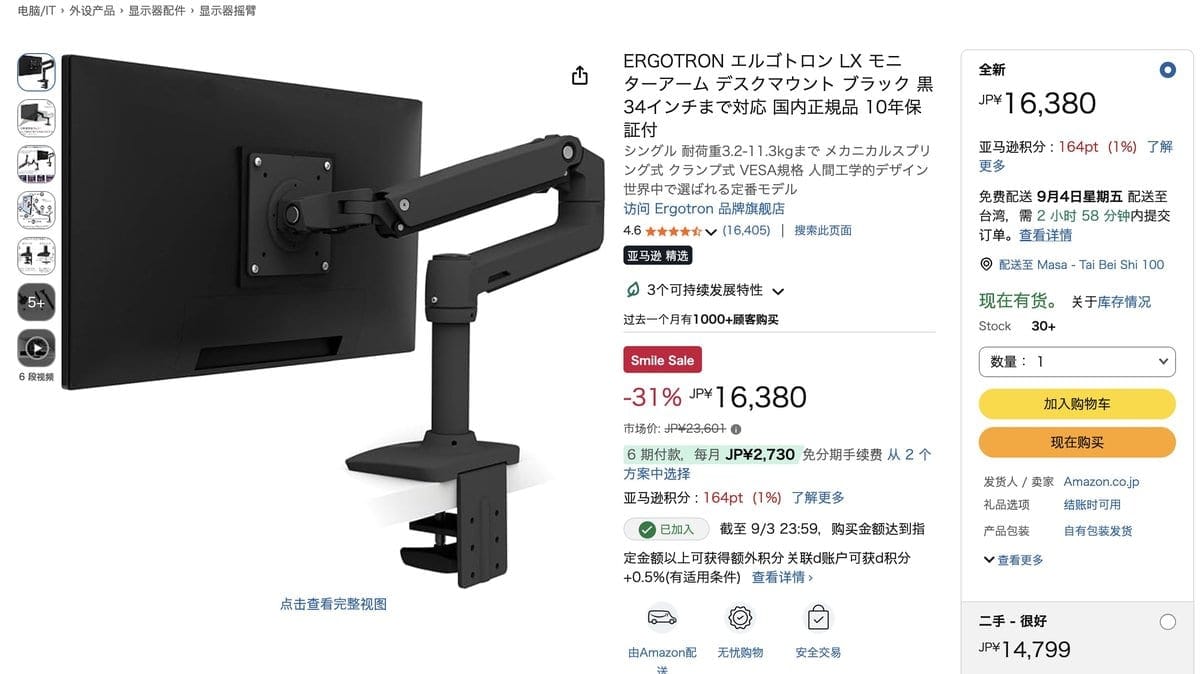 ERGOTRON LX 電腦螢幕架
