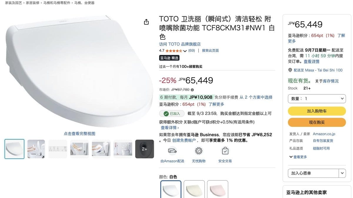 TOTO 免治馬桶 TCF8CKM31