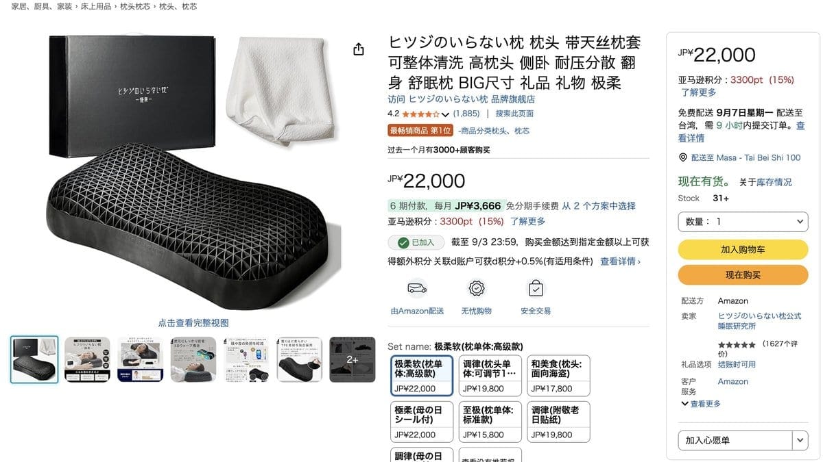 無羊枕頭 極柔 Big尺寸