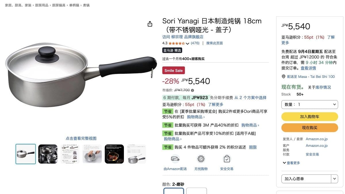 柳宗理 不鏽鋼單手鍋 18cm 霧面