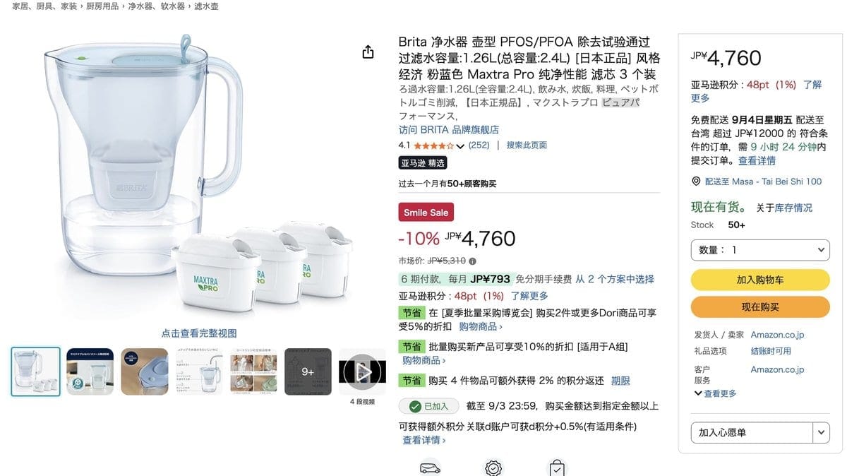 Brita 濾水壺 Maxtra Pro 套組