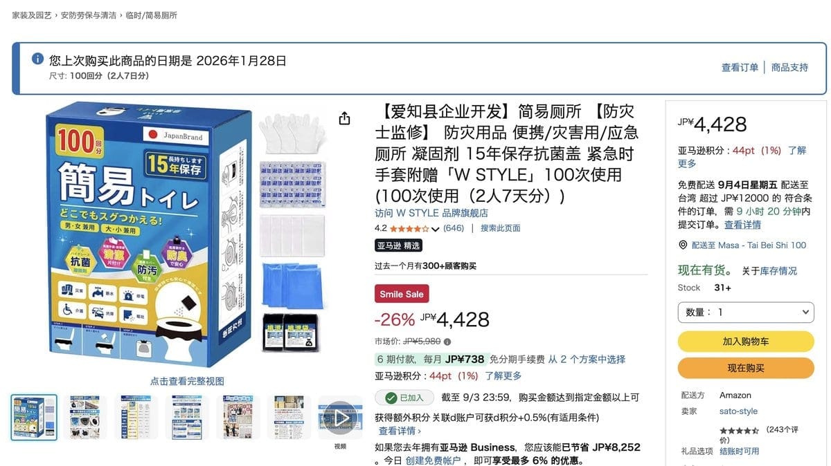 簡易馬桶 100回份