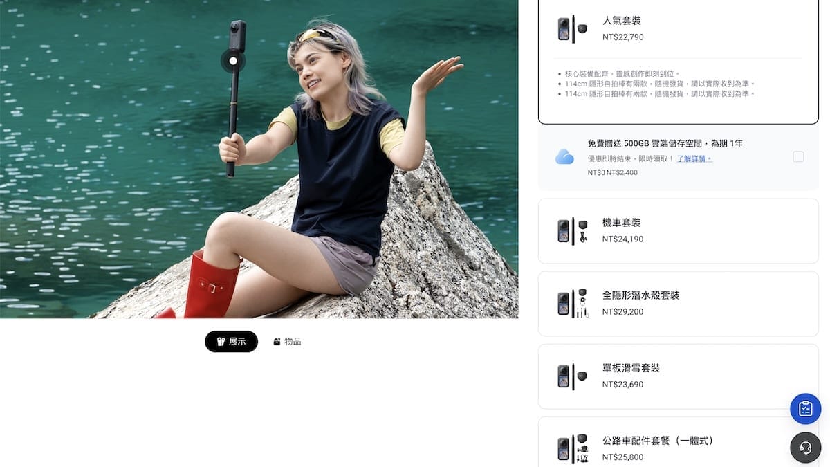 Insta360 X6 人氣套裝