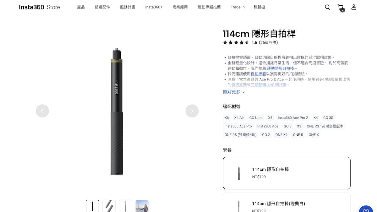 Insta360 X6 人氣套裝 配件