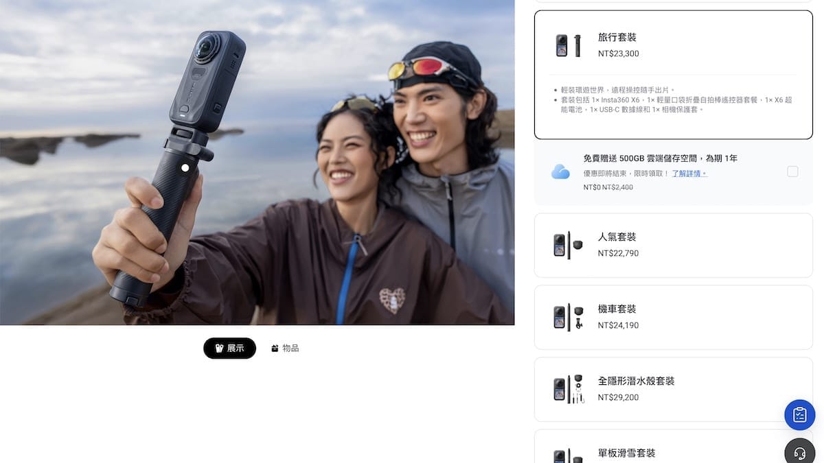 Insta360 X6 旅行套裝