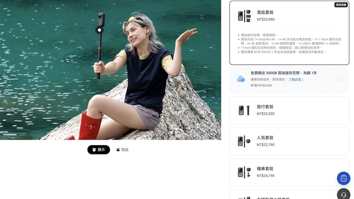 Insta360 X6 萬能套裝