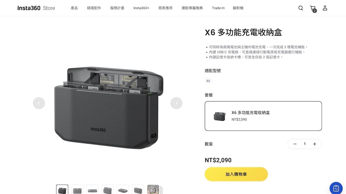 Insta360 X6 萬能套裝 配件