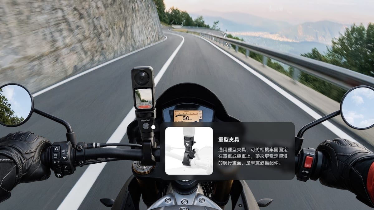 Insta360 X6 機車套裝 配件