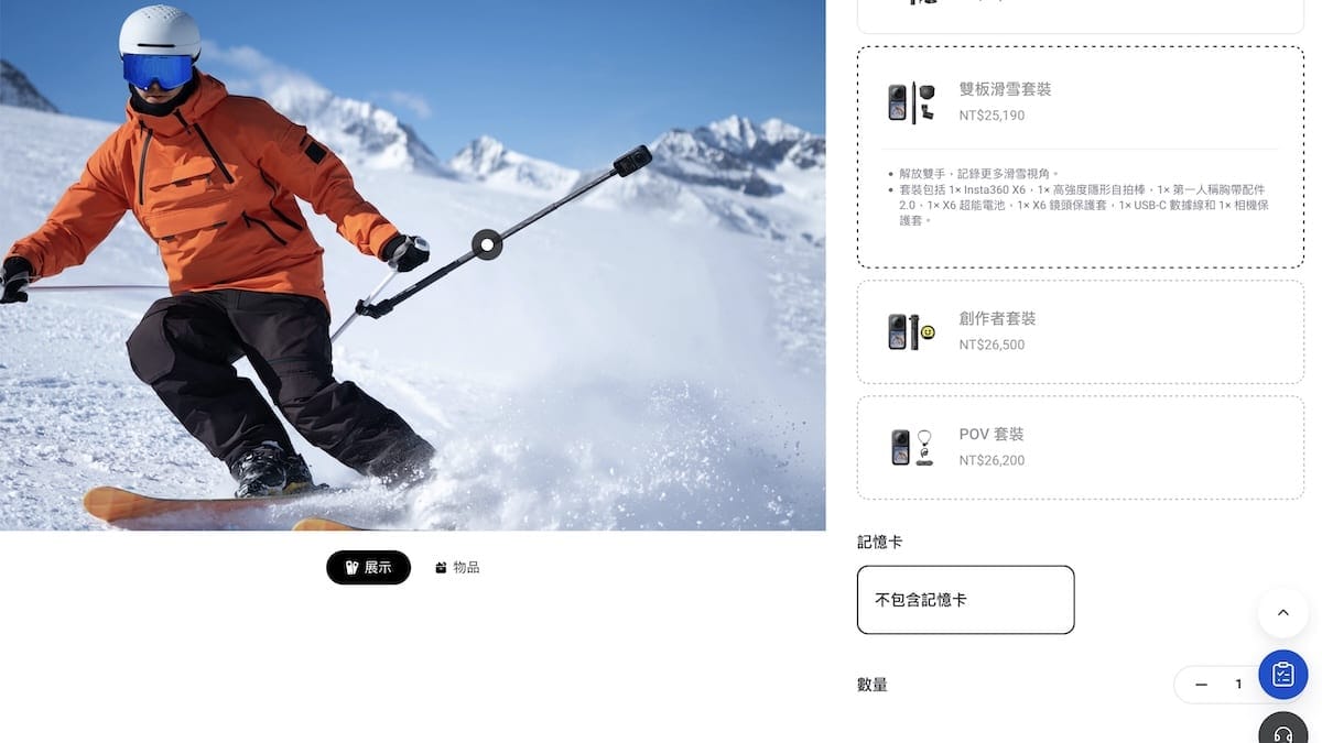 Insta360 X6 雙板滑雪套裝