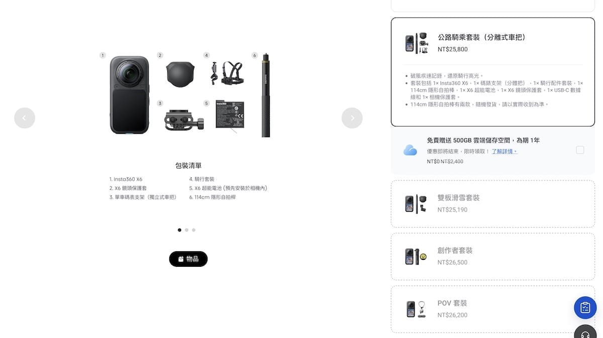 Insta360 X6 公路騎乘套裝(分離式車把)