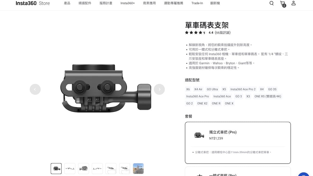 Insta360 X6 公路騎乘套裝(分離式車把) 配件