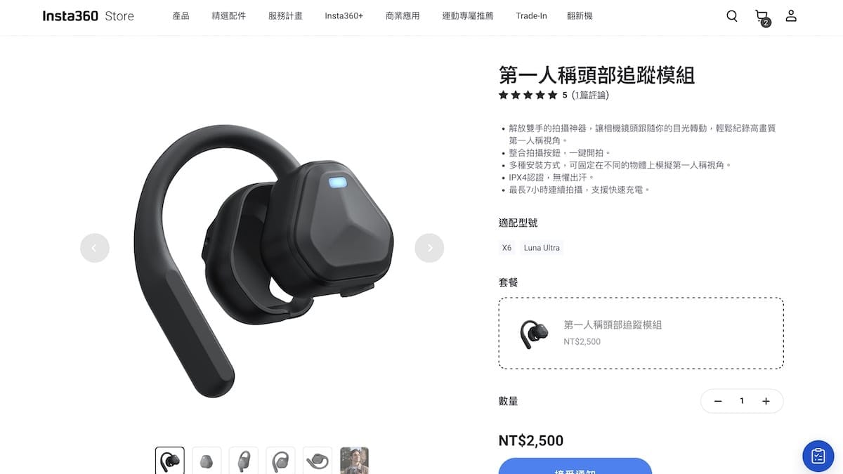 Insta360 X6 POV 套裝 配件