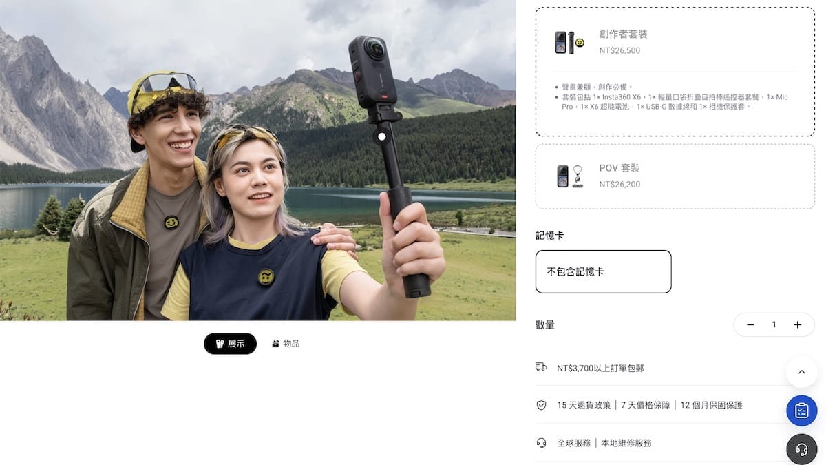 Insta360 X6 創作者套裝
