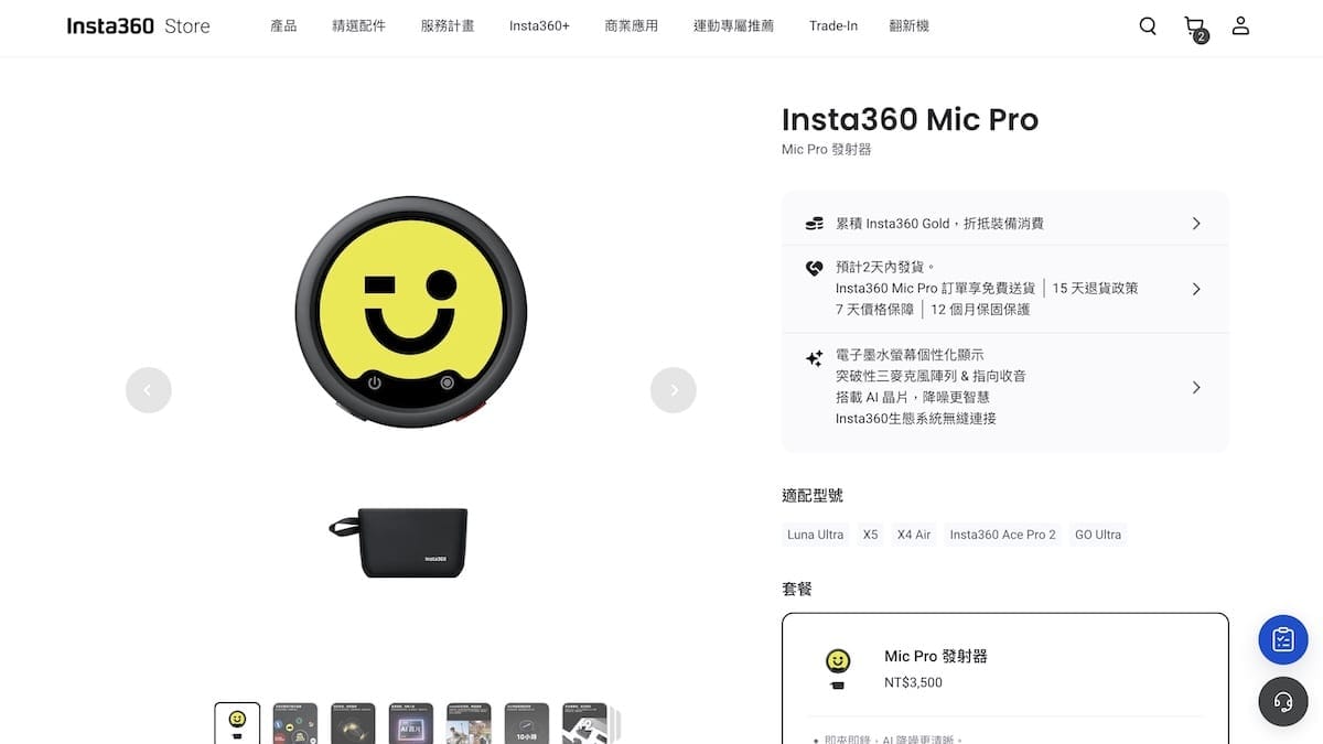 Insta360 X6 創作者套裝 配件