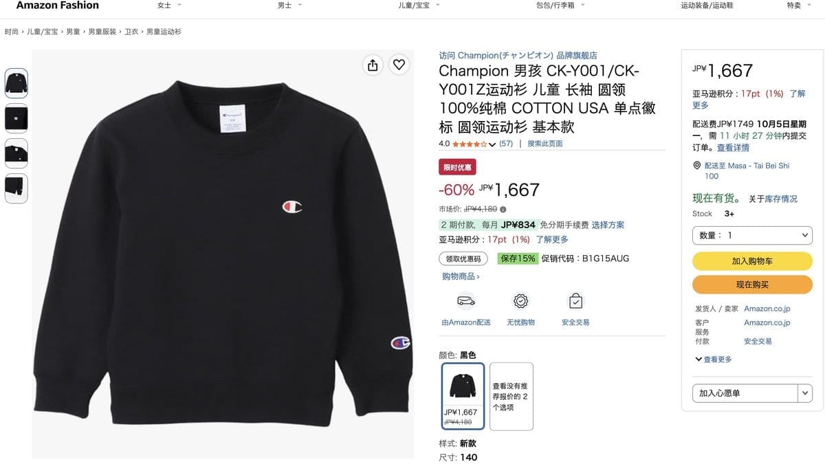Champion 兒童長袖上衣 CK-Y001 商品頁面