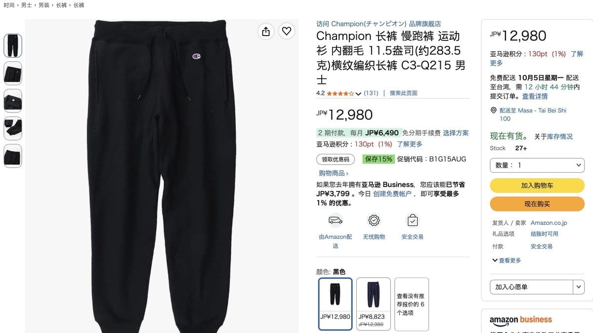 Champion 刷毛長褲 C3-Q215 商品頁面