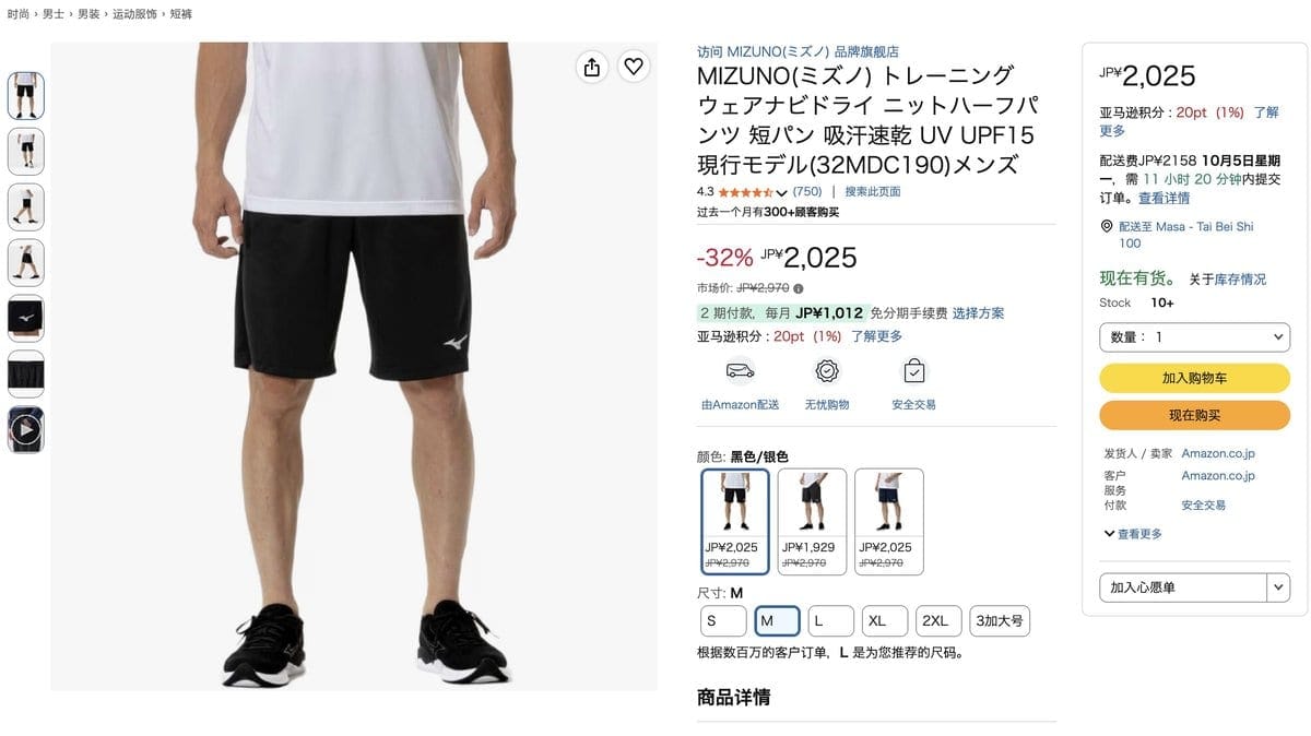 美津濃 NAVIDRY 針織短褲 32MDC190