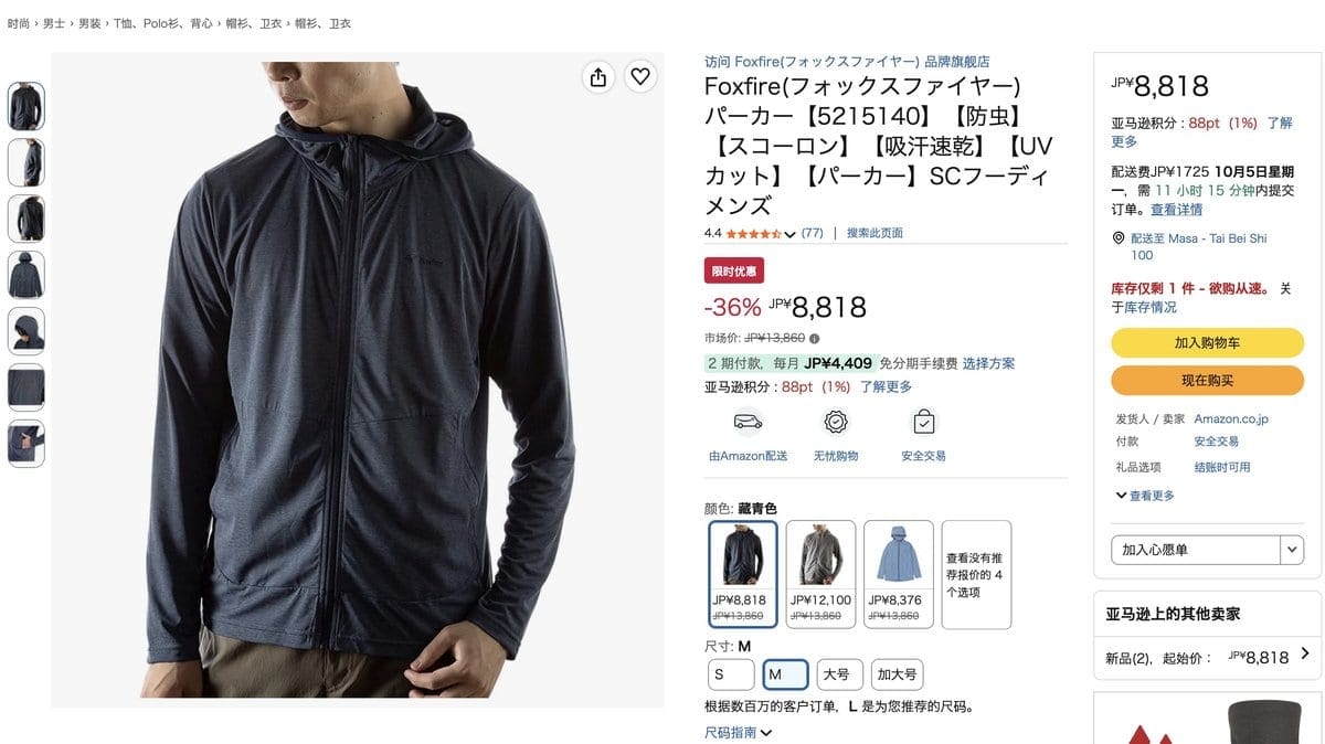 Foxfire SC 連帽外套 5215140