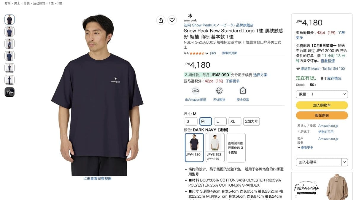 Snow Peak New Standard Logo T恤