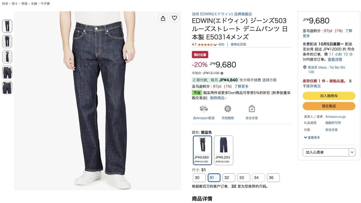 EDWIN 503 寬鬆直筒牛仔褲 E50314