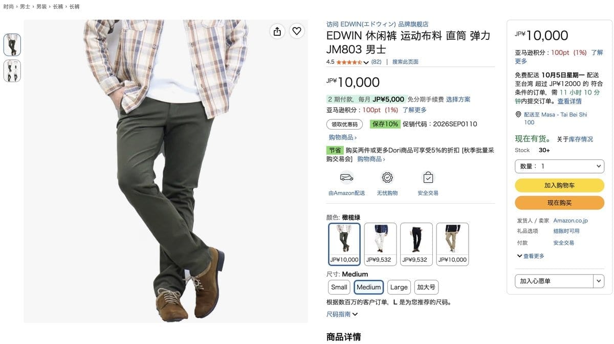 EDWIN JERSEYS 彈性卡其褲 JM803