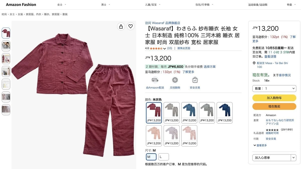 Wasaraf 女款雙層紗布長袖睡衣