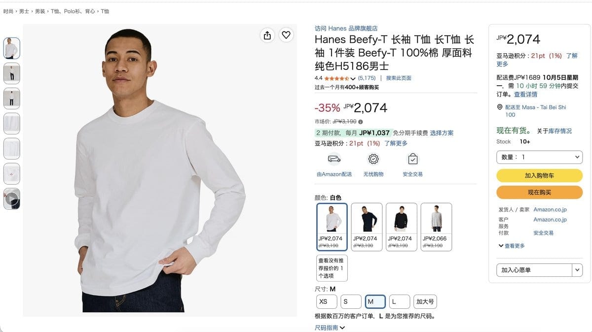 Hanes BEEFY 長袖 T恤 H5186