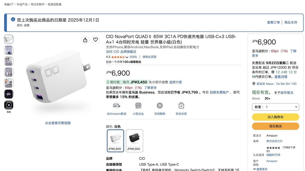 1. NovaPort QUADⅡ 65W 四孔快充充電器