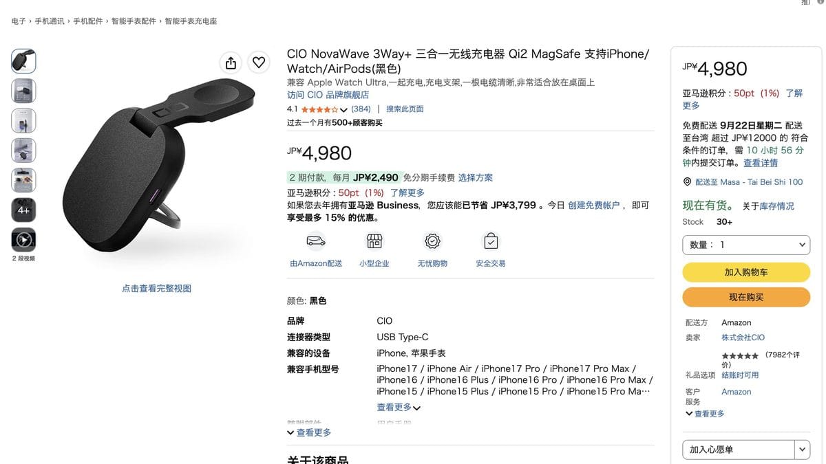 3. NovaWave 3Way+ 三合一無線充電器