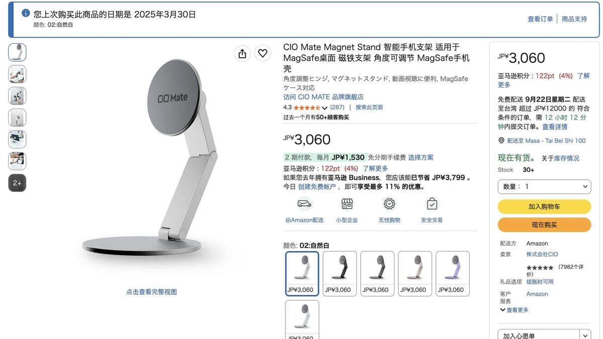 4. Mate Magnet Stand 磁吸手機支架