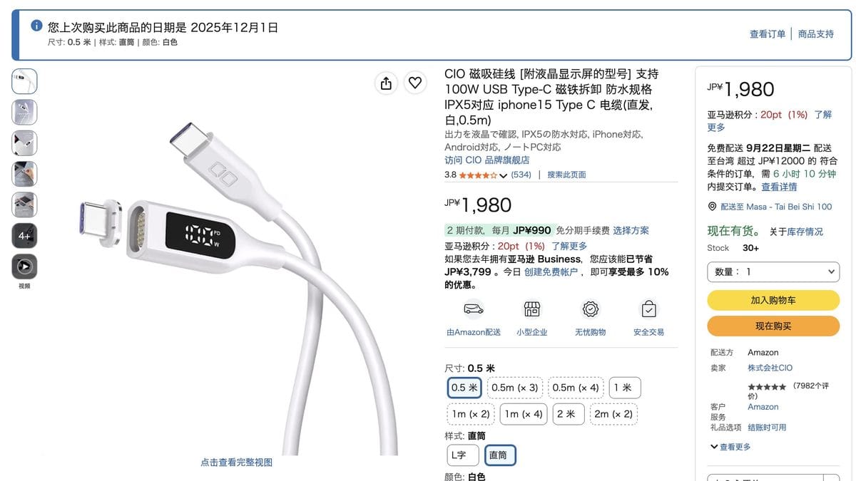5. 磁吸矽膠充電線 100W 液晶顯示 0.5m