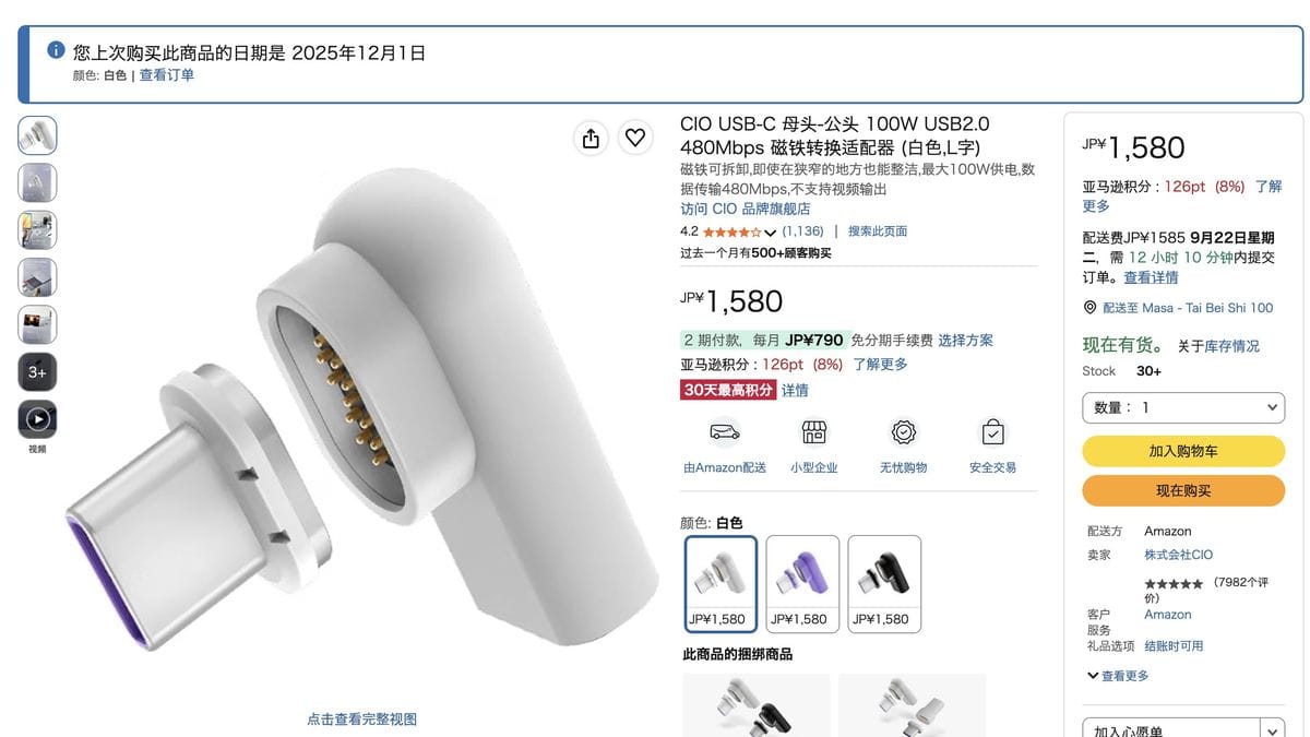 6. USB-C 磁吸轉接頭 L型 100W