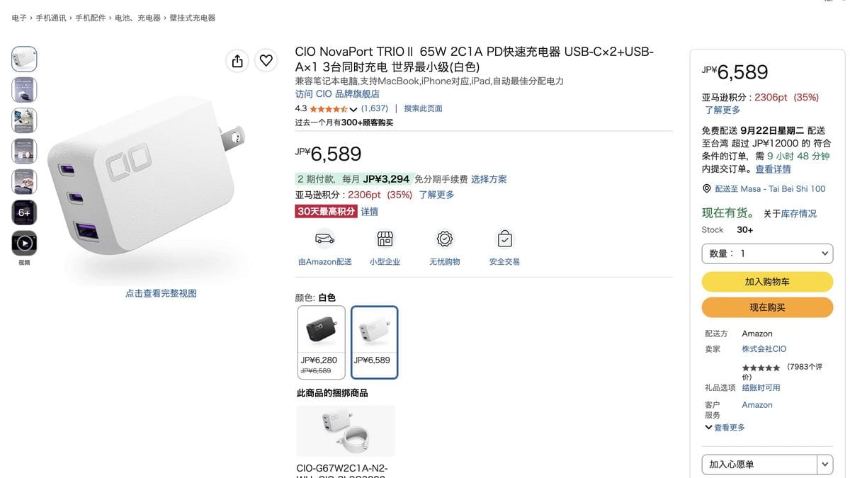 7. NovaPort TRIOⅡ 65W 三孔快充充電器