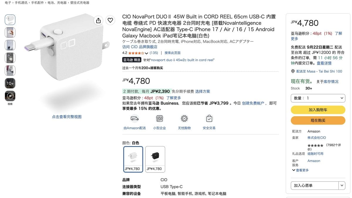 8. NovaPort DUOⅡ 45W 捲線式充電器