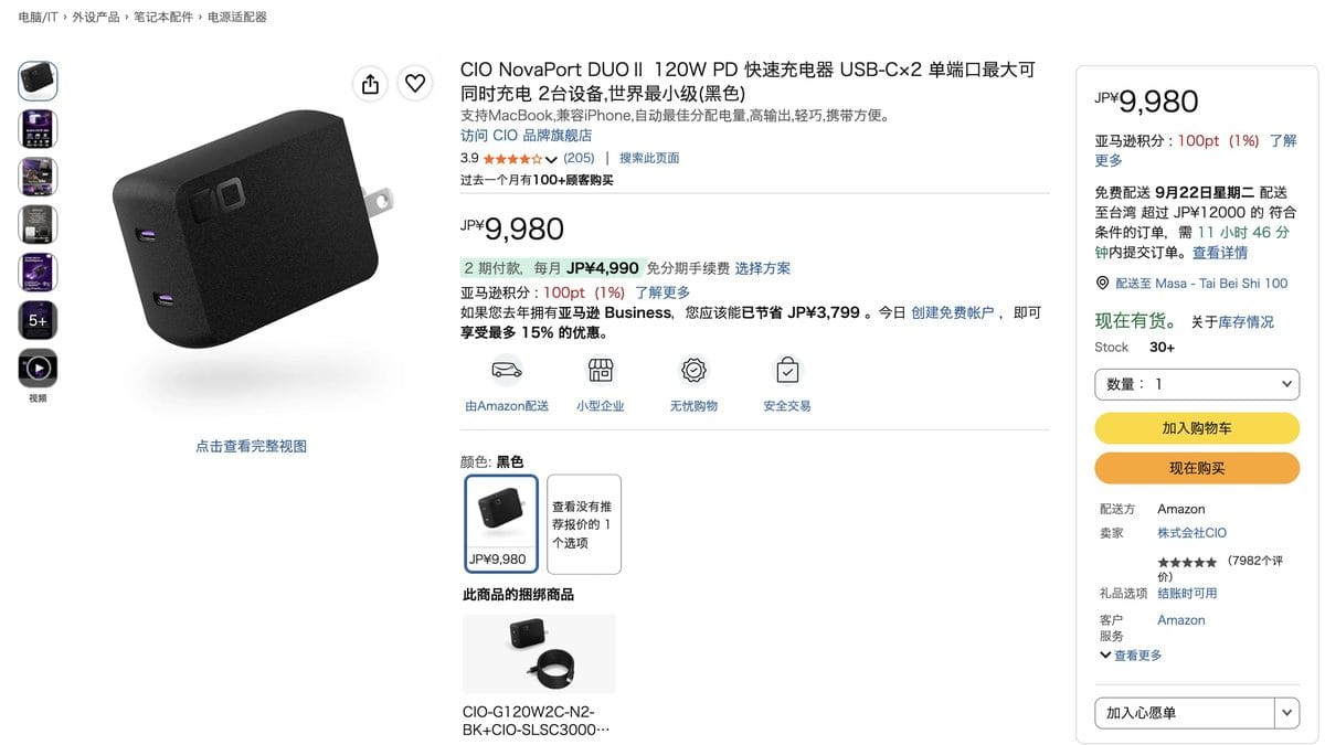 10. NovaPort DUOⅡ 120W 雙孔充電器