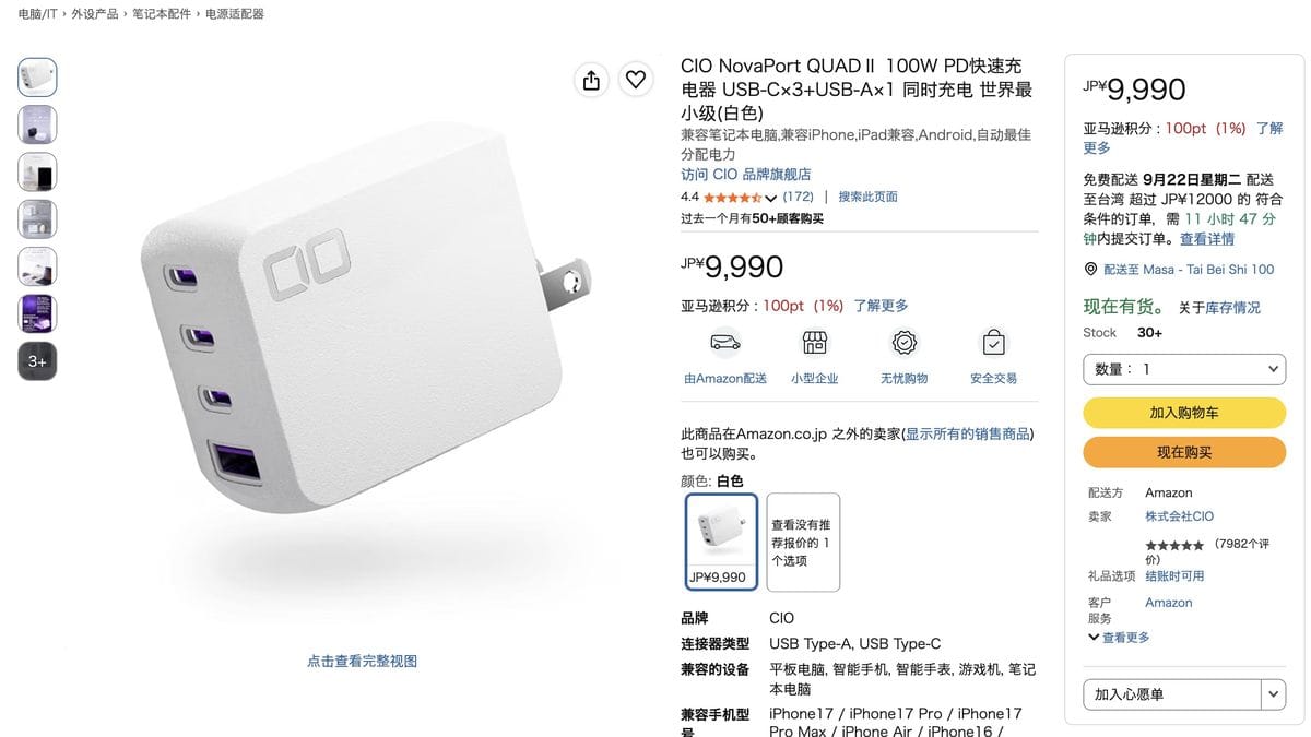 11. NovaPort QUADⅡ 100W 四孔充電器