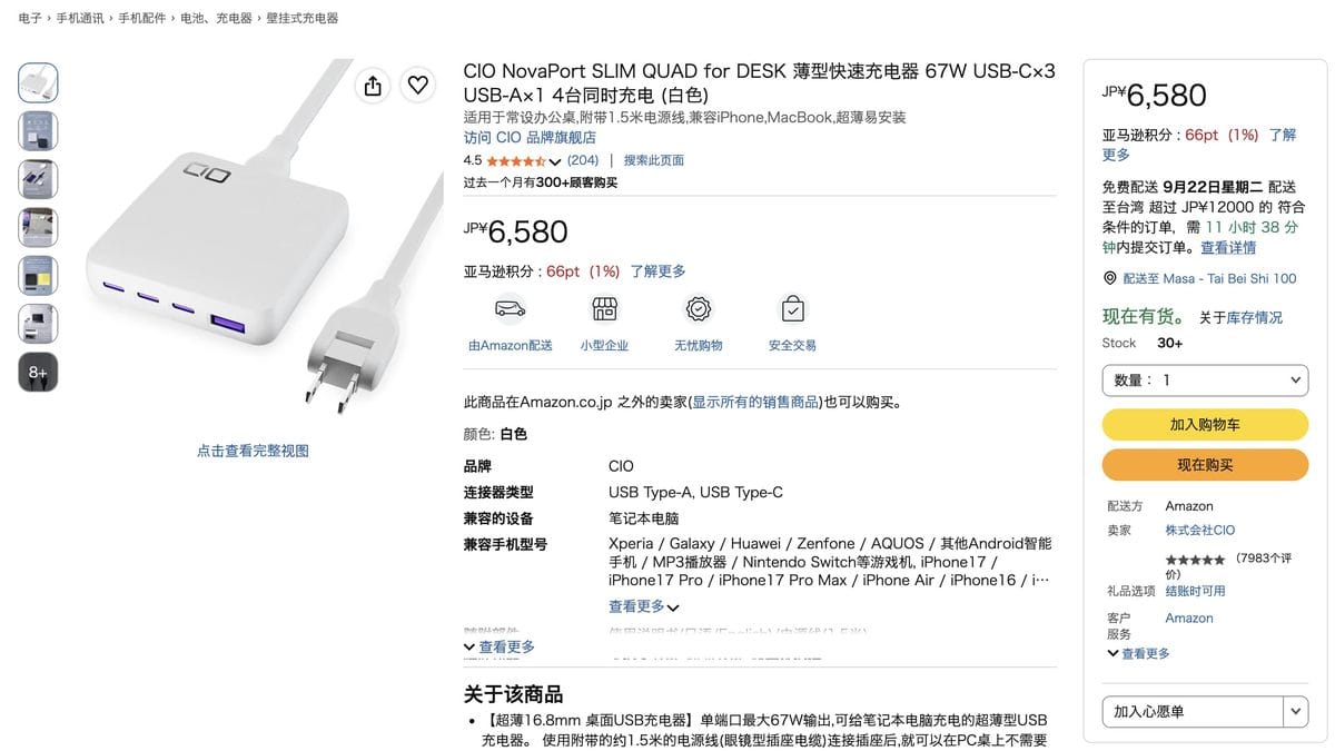 12. SLIM QUAD for DESK 67W