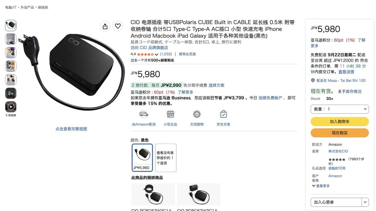 13. Polaris CUBE 延長線充電器