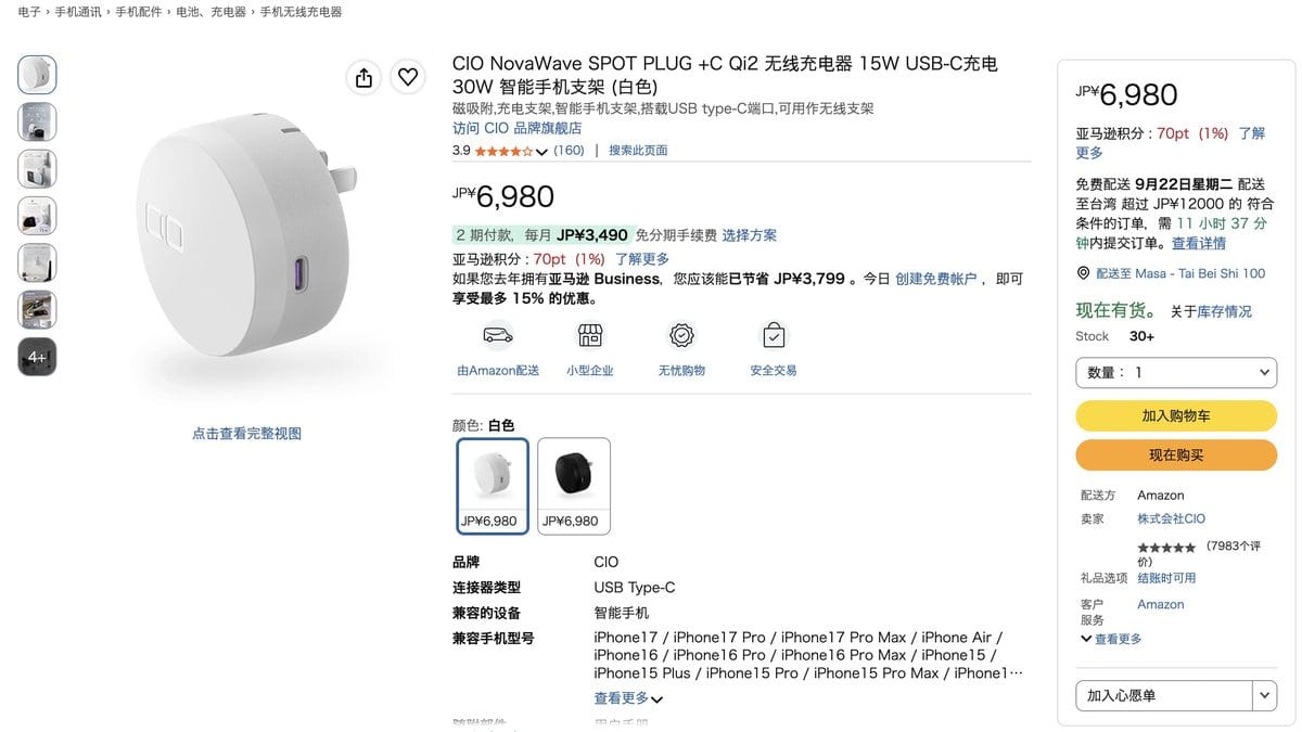 14. NovaWave SPOT PLUG +C