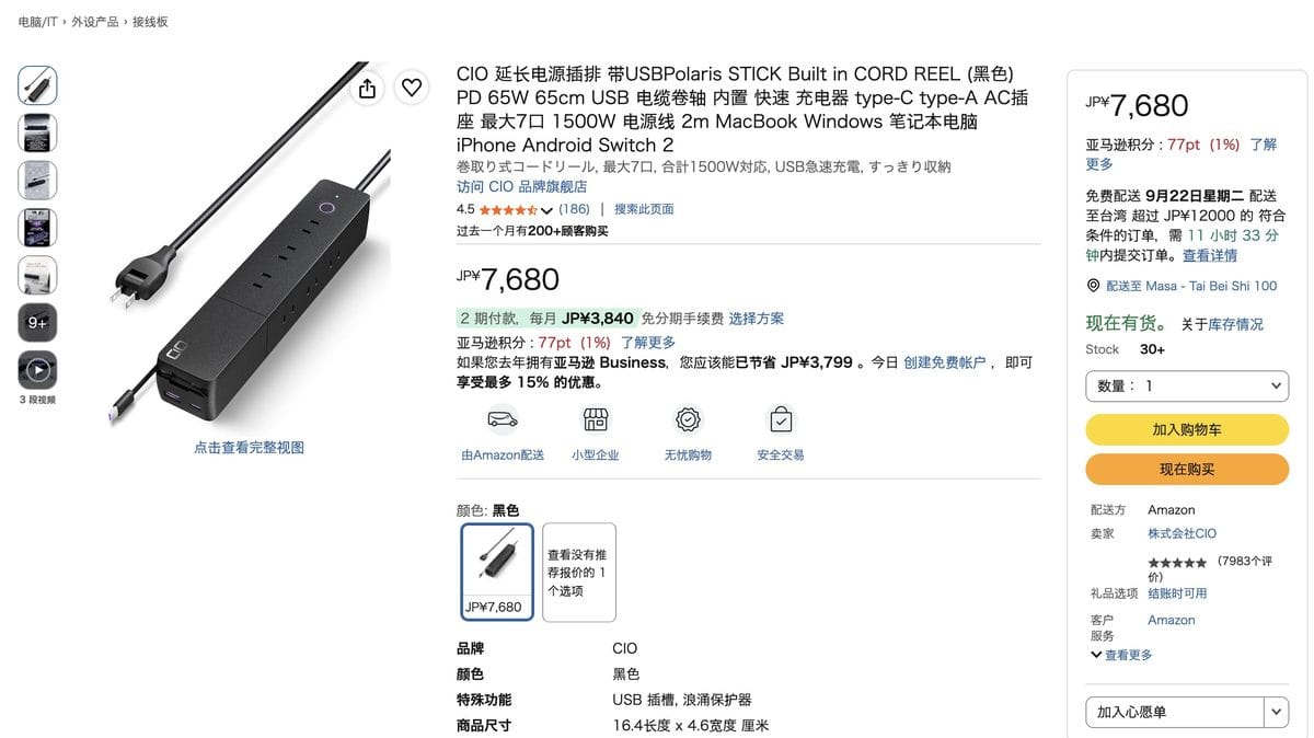 16. Polaris STICK 捲線式延長線