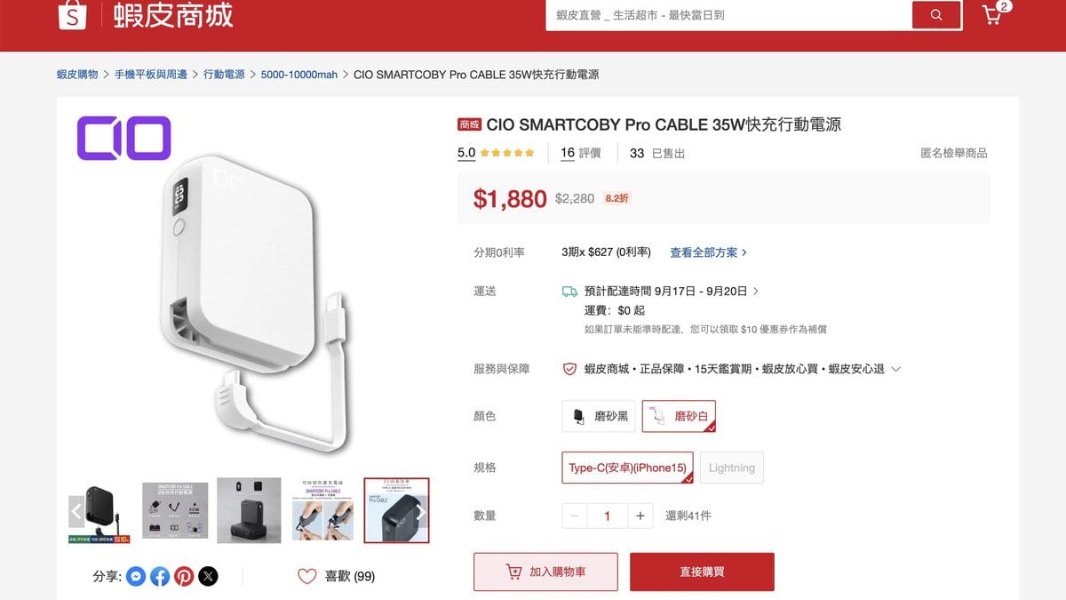 20. SMARTCOBY Pro CABLE 35W