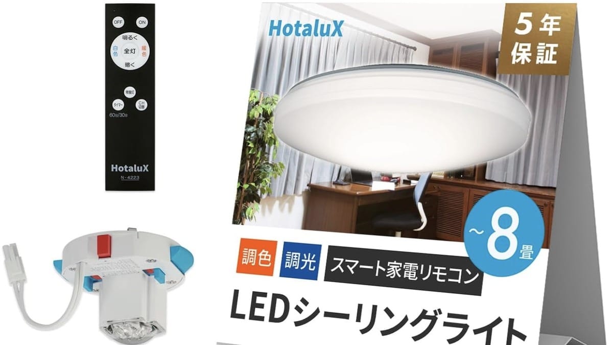 HotaluX 支援Alexa的LED吸頂燈 HLDC08L258