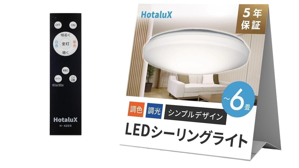 HotaluX 調色調光基本款吸頂燈 HLDC259A 系列 遙控器 N-4223