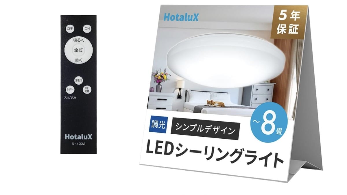 HotaluX 只有調光的吸頂燈 HLDZ269A 系列 遙控器 N-4222