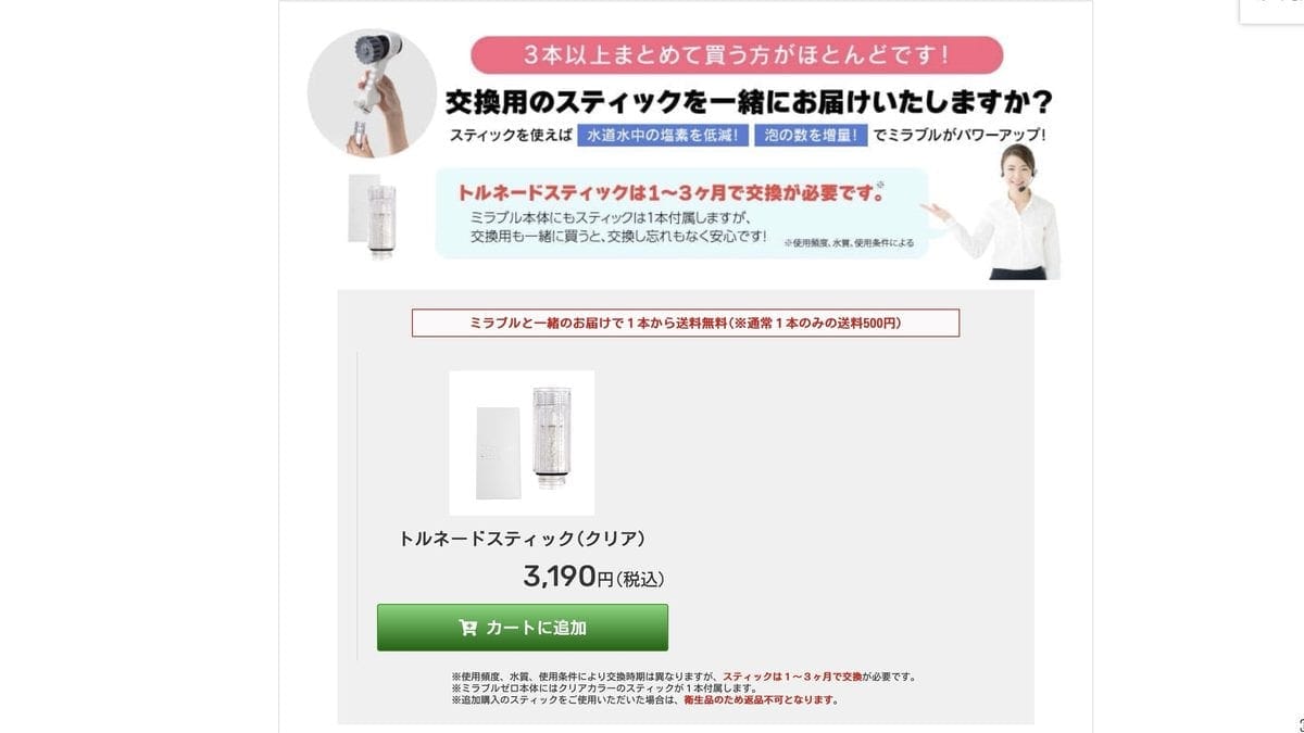 黃色按鈕下面的綠色按鈕,龍捲風濾芯 Tornado Stick 的加購選項